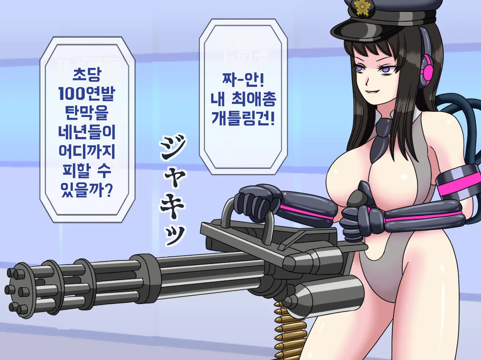 Mugen Shasei Goumon 8 | 무한사정고문 8